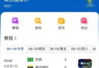 美洲杯决赛直播时间安排:美洲杯决赛直播时间安排表