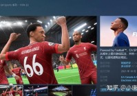 FIFA23生涯有美洲杯吗:fifa22生涯模式总评