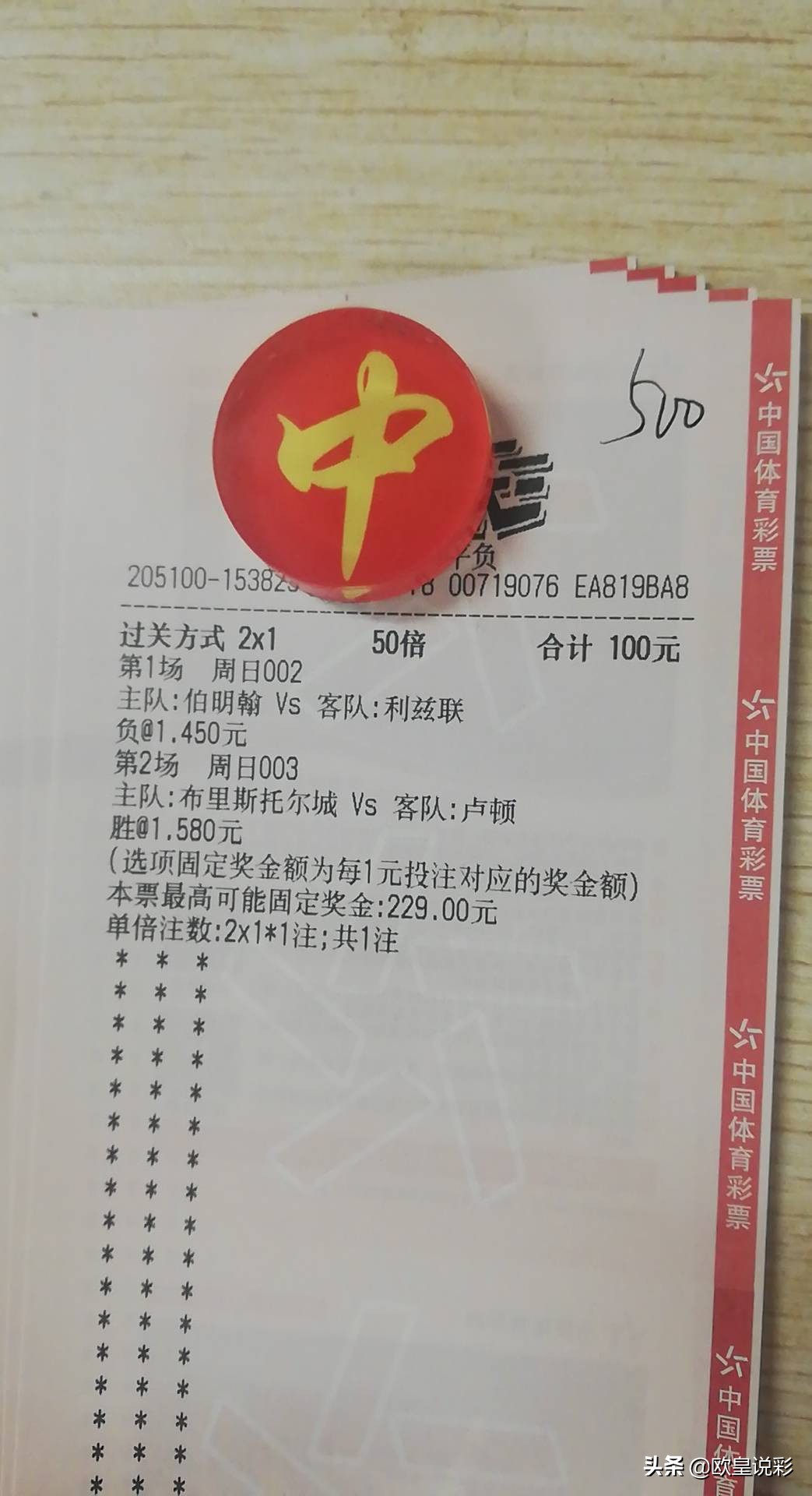 今天美洲杯足球彩票推荐: