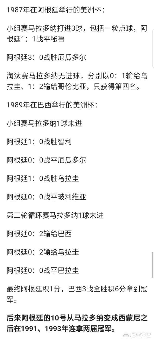 美洲杯前三名是谁:美洲杯前三名是谁啊